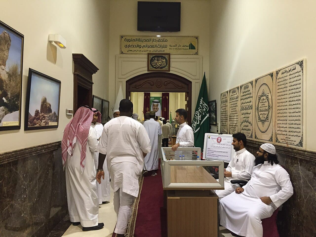 Dar Al-Madinah Museum